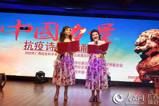 “中国力量”抗疫诗词朗诵会在南宁举行(图4) “中国力量”抗疫诗词朗诵会在南宁举行(图4)