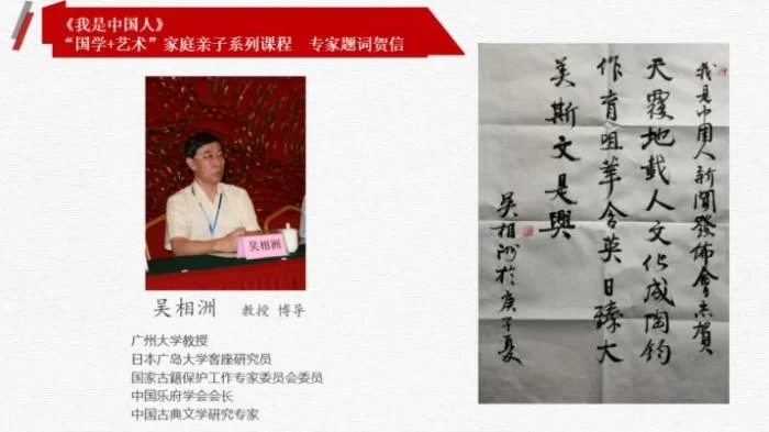 六一献礼《我是中国人》“国学+艺术”家庭亲子系列课程首发(图10) 六一献礼《我是中国人》“国学+艺术”家庭亲子系列课程首发(图10)