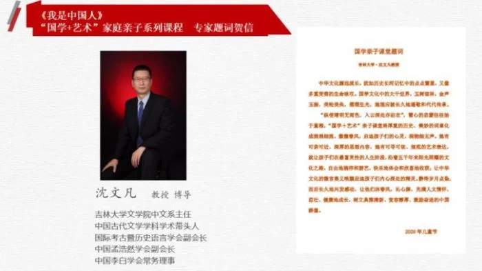 六一献礼《我是中国人》“国学+艺术”家庭亲子系列课程首发(图11) 六一献礼《我是中国人》“国学+艺术”家庭亲子系列课程首发(图11)