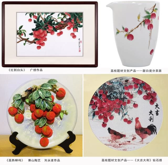 “红土荔香书岭南”东莞大岭山荔香文化展将启幕(图5) “红土荔香书岭南”东莞大岭山荔香文化展将启幕(图5)