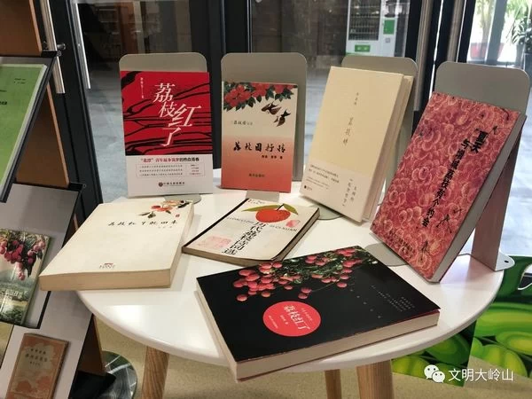 “红土荔香书岭南”东莞大岭山荔香文化展6月10日开幕(图16) “红土荔香书岭南”东莞大岭山荔香文化展6月10日开幕(图16)