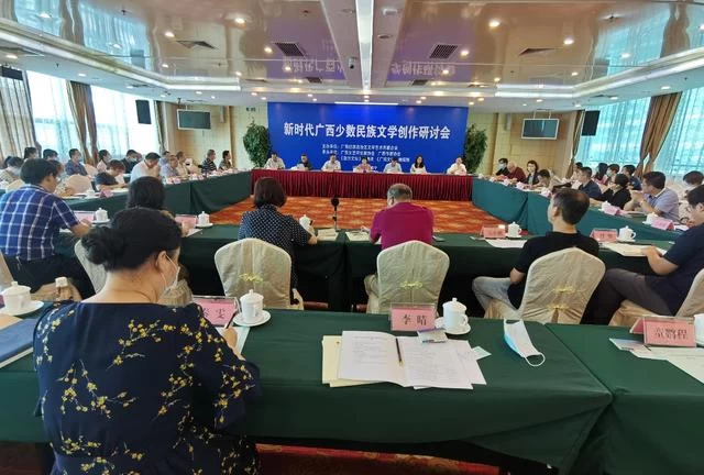 深耕民族 走向世界——广西研讨少数民族文学创作(图1) 深耕民族 走向世界——广西研讨少数民族文学创作(图1)