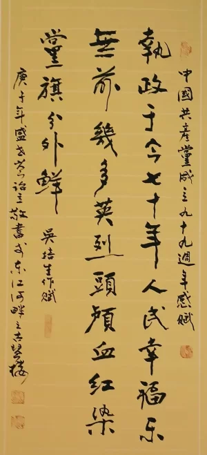 “翰墨笔韵颂党恩”,“逸龙阁杯”东莞书法名家邀请展在塘厦城市展示馆开幕(图18) “翰墨笔韵颂党恩”,“逸龙阁杯”东莞书法名家邀请展在塘厦城市展示馆开幕(图18)