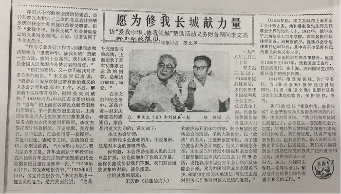 纪念“爱我中华，修我长城”题词36周年长城修缮文献数字展(图10)