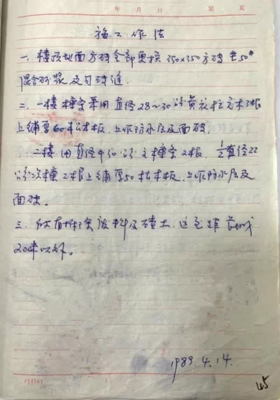 纪念“爱我中华，修我长城”题词36周年长城修缮文献数字展(图26)