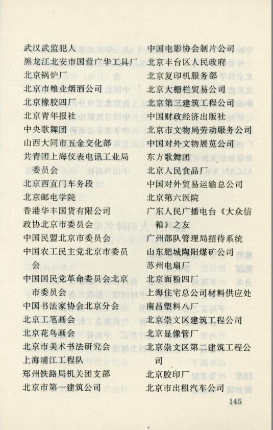 纪念“爱我中华，修我长城”题词36周年长城修缮文献数字展(图49)