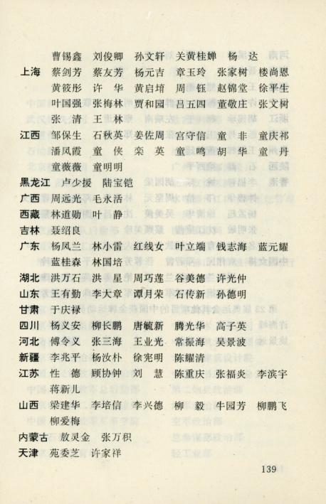 纪念“爱我中华，修我长城”题词36周年长城修缮文献数字展(图43)