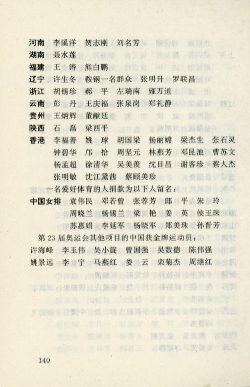 纪念“爱我中华，修我长城”题词36周年长城修缮文献数字展(图44)