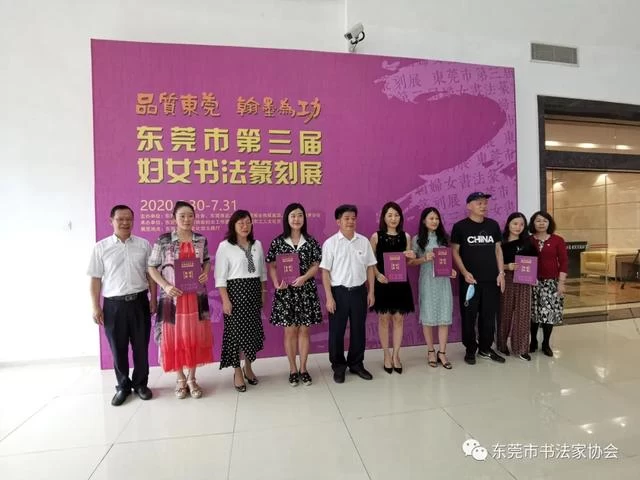 翰墨飘香,巾帼风采——东莞市第三届妇女书法篆刻展在市工人文化宫开幕(图2) 翰墨飘香,巾帼风采——东莞市第三届妇女书法篆刻展在市工人文化宫开幕(图2)