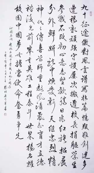 石龙中学建校九十周年教师校友书画摄影作品展(图2)