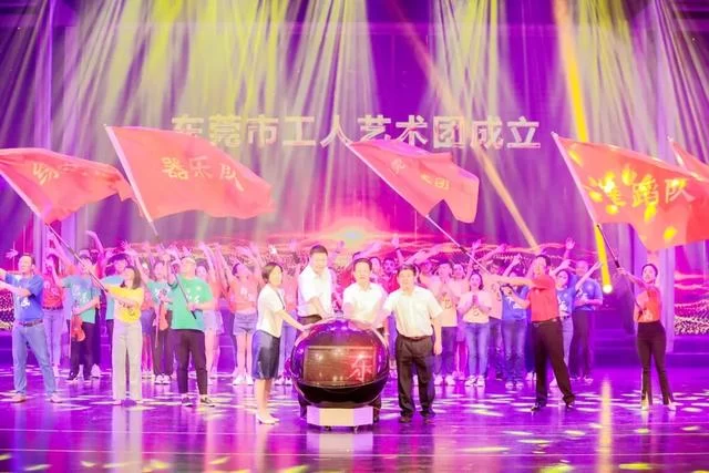 凝聚工人力量,齐心温暖前行——东莞市工人艺术团成立启动晚会温暖上演(图3) 凝聚工人力量,齐心温暖前行——东莞市工人艺术团成立启动晚会温暖上演(图3)