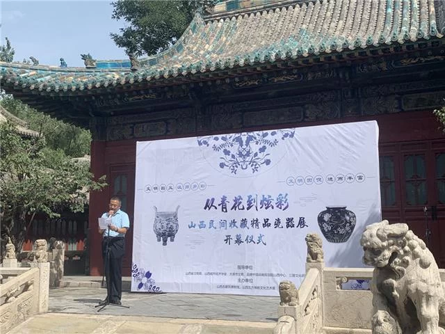 “从青花到炫彩”山西民间收藏精品瓷器展开幕(图1)