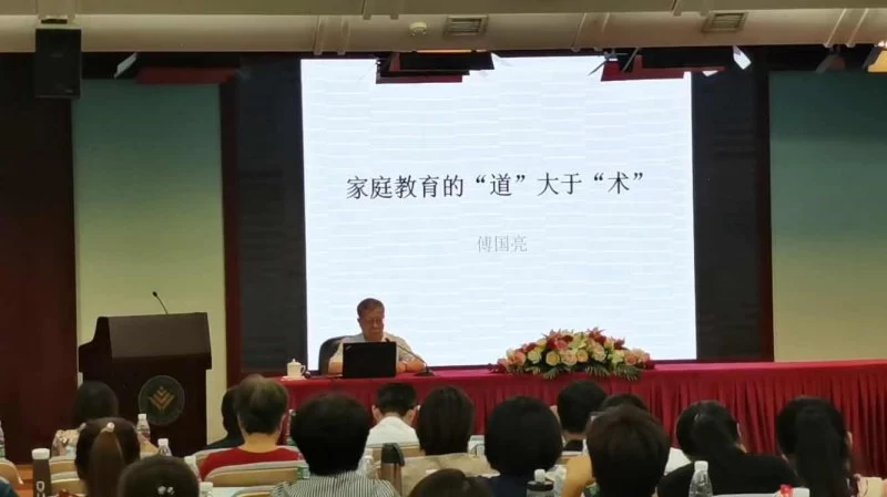 全国家长学校常态化与实效性落地工作研讨会在京举行(图3) 全国家长学校常态化与实效性落地工作研讨会在京举行(图3)