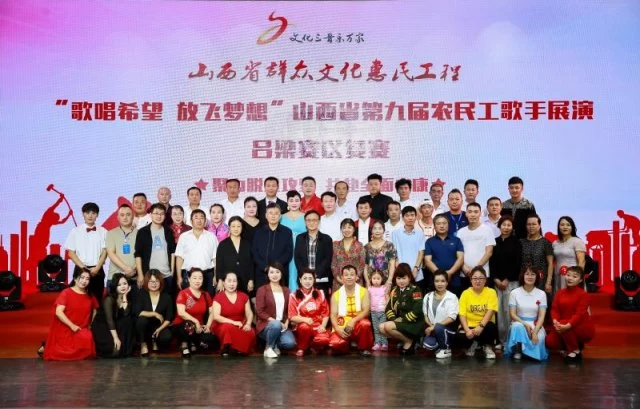 山西省第九届农民工歌手展演吕梁赛区复赛在市影剧院精彩落幕