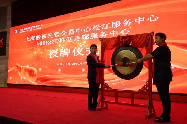 聚焦农业产业化,山东韩龙在上海股权托管交易中心成功挂牌(图1) 聚焦农业产业化,山东韩龙在上海股权托管交易中心成功挂牌(图1)
