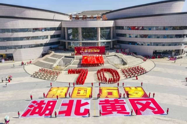 示范引领的历史跨越——来自人文黄冈的时代报告(图2) 示范引领的历史跨越——来自人文黄冈的时代报告(图2)