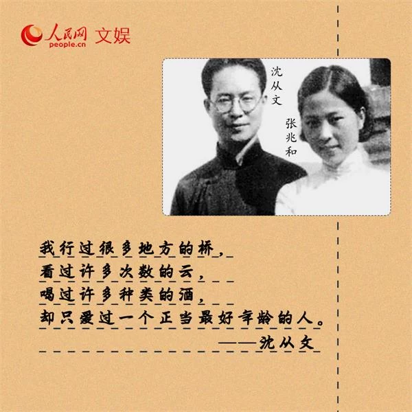 七夕|从缱绻情话看万千爱情(图3) 七夕|从缱绻情话看万千爱情(图3)