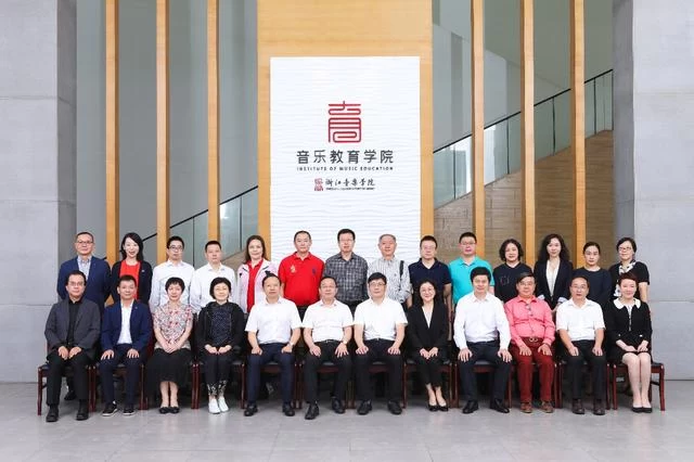 浙江音乐学院成立音乐教育学院、高等音乐教育研究所(图3) 浙江音乐学院成立音乐教育学院、高等音乐教育研究所(图3)