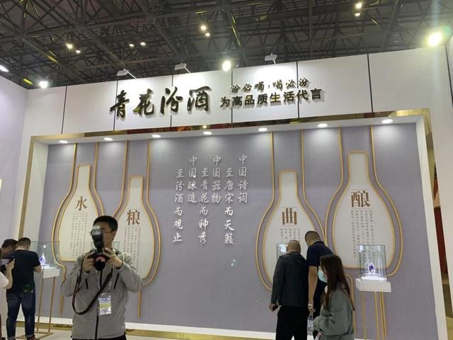 第四届山西(汾阳·杏花村)世界酒文化博览会盛大开幕(图2) 第四届山西(汾阳·杏花村)世界酒文化博览会盛大开幕(图2)