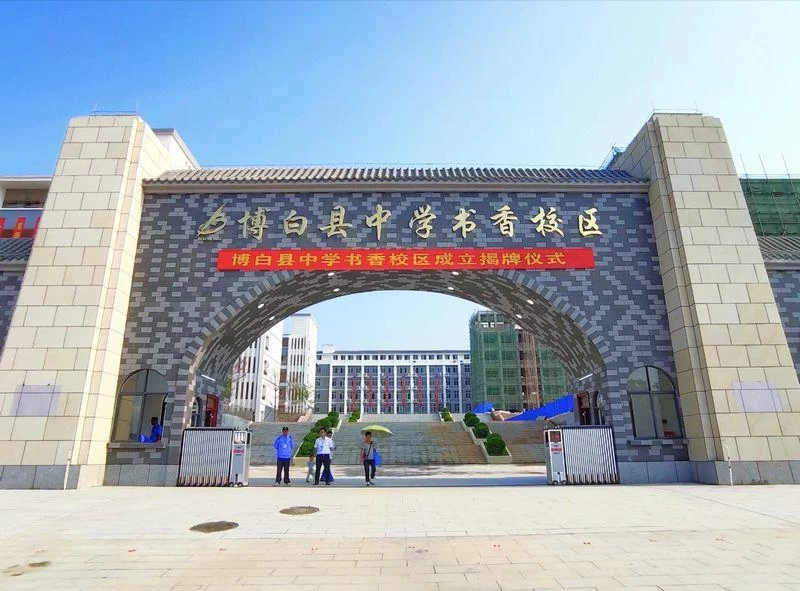 一个人口大县的教育"涅槃"——广西博白教育兴县观察(图2) 一个人口大县的教育"涅槃"——广西博白教育兴县观察(图2)