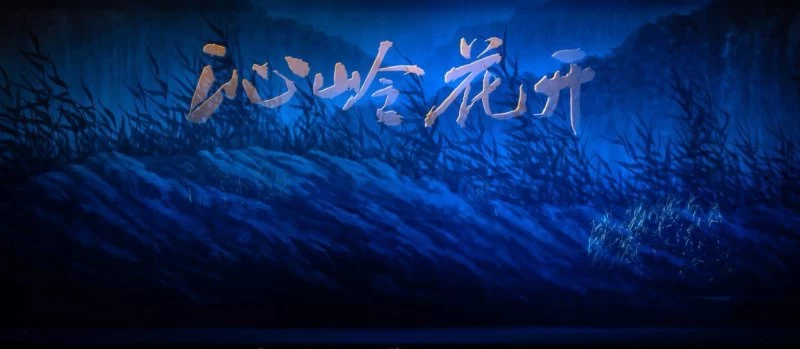 山西晋城:上党梆子《沁岭花开》首演,以艺助力脱贫攻坚(图1) 山西晋城:上党梆子《沁岭花开》首演,以艺助力脱贫攻坚(图1)