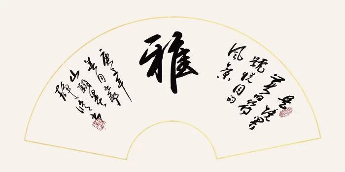 程松华书法作品走进中国高铁(图3) 程松华书法作品走进中国高铁(图3)