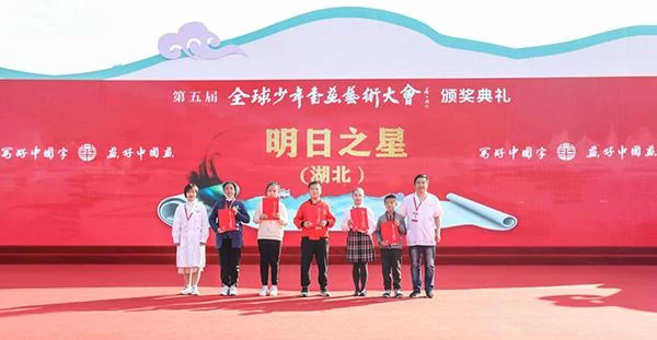 第五届全球少年书画艺术大会总决赛圆满收官(图10) 第五届全球少年书画艺术大会总决赛圆满收官(图10)