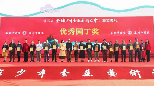 第五届全球少年书画艺术大会总决赛圆满收官(图27) 第五届全球少年书画艺术大会总决赛圆满收官(图27)