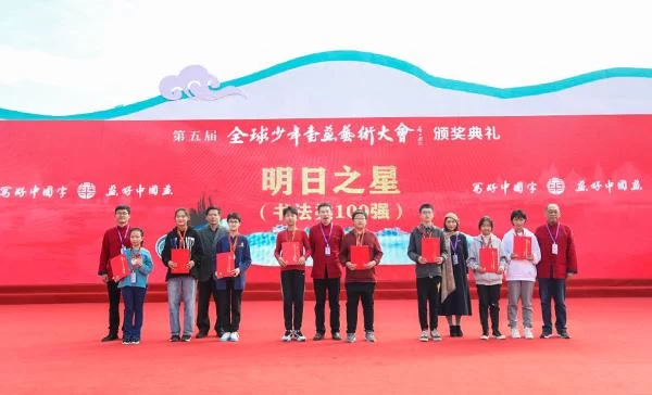 第五届全球少年书画艺术大会总决赛圆满收官(图21) 第五届全球少年书画艺术大会总决赛圆满收官(图21)