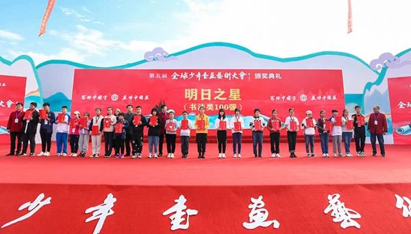 第五届全球少年书画艺术大会总决赛圆满收官(图19) 第五届全球少年书画艺术大会总决赛圆满收官(图19)