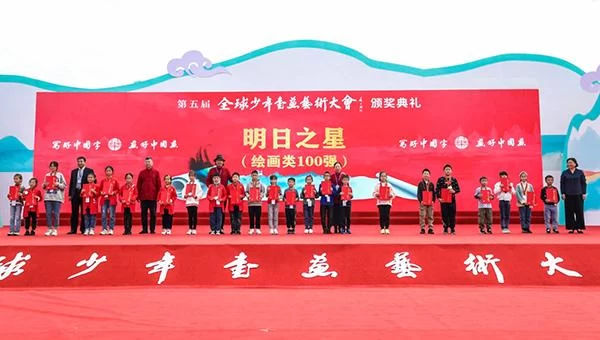第五届全球少年书画艺术大会总决赛圆满收官(图25) 第五届全球少年书画艺术大会总决赛圆满收官(图25)