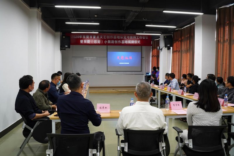 “文艺矩阵”品牌凸显,东莞新增6个重点文艺创作基地(图2) “文艺矩阵”品牌凸显,东莞新增6个重点文艺创作基地(图2)