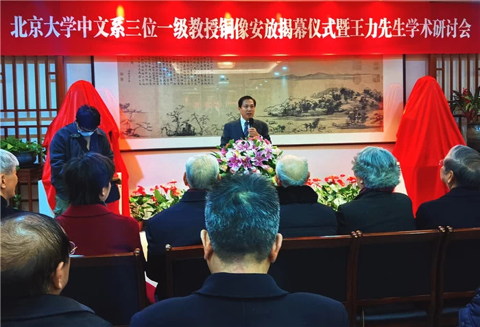 北大中文系为王力等三位一级教授铜像安放揭幕(图1) 北大中文系为王力等三位一级教授铜像安放揭幕(图1)