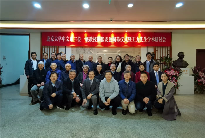 北大中文系为王力等三位一级教授铜像安放揭幕(图10) 北大中文系为王力等三位一级教授铜像安放揭幕(图10)