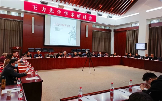 王力先生学术研讨会在京举行(图1) 王力先生学术研讨会在京举行(图1)