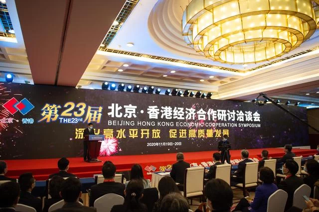 北京丰台携斯玛特教育等26个“高精尖”招商项目亮相京港洽谈会(图1) 北京丰台携斯玛特教育等26个“高精尖”招商项目亮相京港洽谈会(图1)