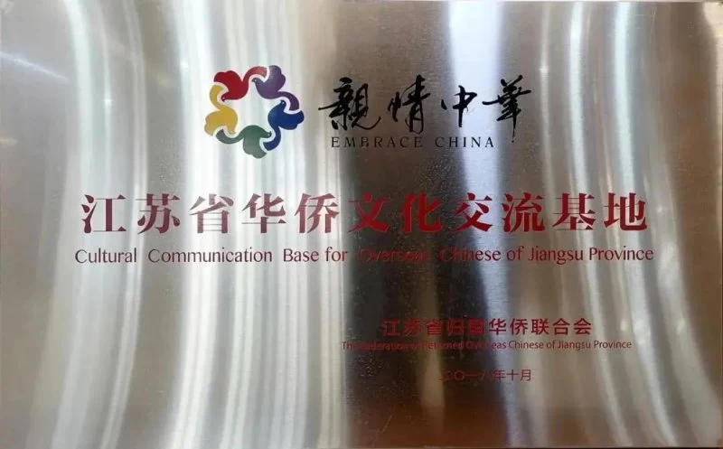 江苏省杂技团荣获“全国基层文艺院团先进集体”称号(图7) 江苏省杂技团荣获“全国基层文艺院团先进集体”称号(图7)