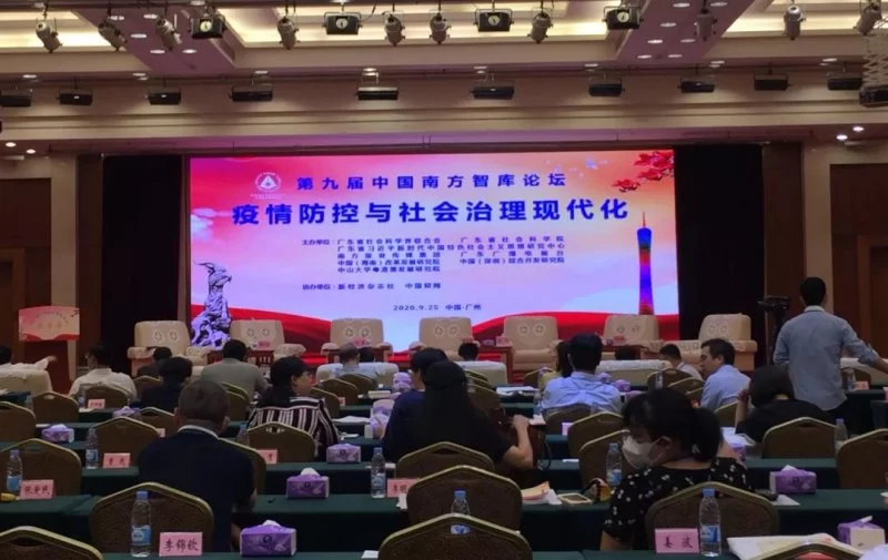 自治区社科联党组书记、主席朱东率团出席第九届中国南方智库论坛并演讲(图1) 自治区社科联党组书记、主席朱东率团出席第九届中国南方智库论坛并演讲(图1)