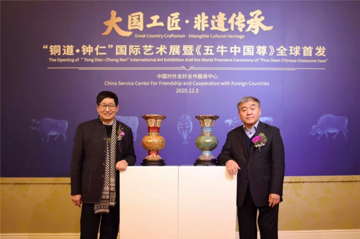 “铜道·钟仁”国际艺术展启幕,跨界景泰蓝《五牛中国尊》在京首发(图2) “铜道·钟仁”国际艺术展启幕,跨界景泰蓝《五牛中国尊》在京首发(图2)