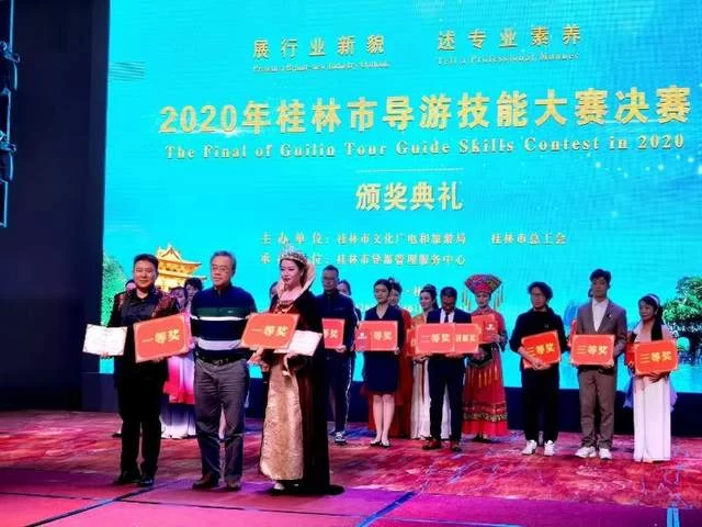 2020年桂林市导游技能大赛决赛圆满落下帷幕(图1) 2020年桂林市导游技能大赛决赛圆满落下帷幕(图1)