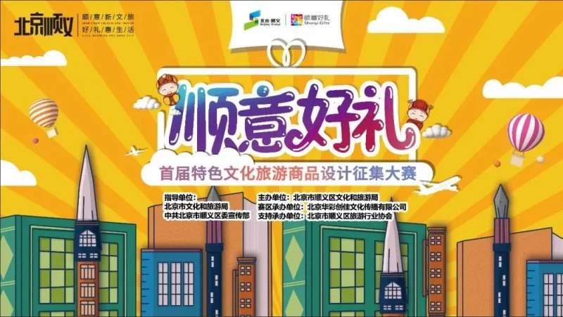 传承非遗技艺,“顺意好礼”征集大赛超人气作品崭露锋芒!(图1) 传承非遗技艺,“顺意好礼”征集大赛超人气作品崭露锋芒!(图1)