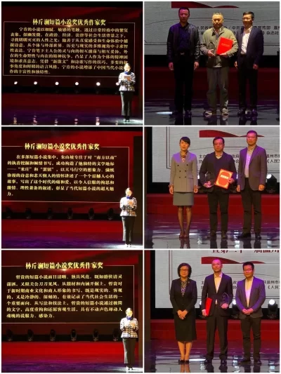 朱山坡荣获第五届“林斤澜小说奖优秀作家奖”(图1) 朱山坡荣获第五届“林斤澜小说奖优秀作家奖”(图1)