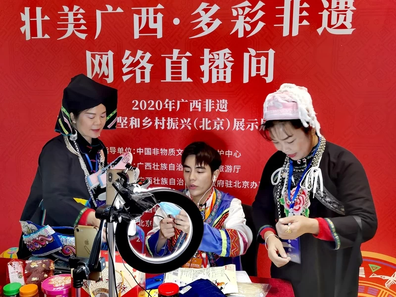 “壮美广西·多彩非遗”——2020广西非遗助力脱贫攻坚和乡村振兴展示展销在京举行(图9) “壮美广西·多彩非遗”——2020广西非遗助力脱贫攻坚和乡村振兴展示展销在京举行(图9)