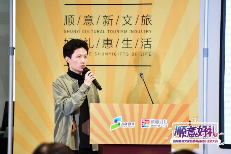 万众瞩目 佳作争辉!“顺意好礼”大赛迎来“巅峰之战”(图5) 万众瞩目 佳作争辉!“顺意好礼”大赛迎来“巅峰之战”(图5)