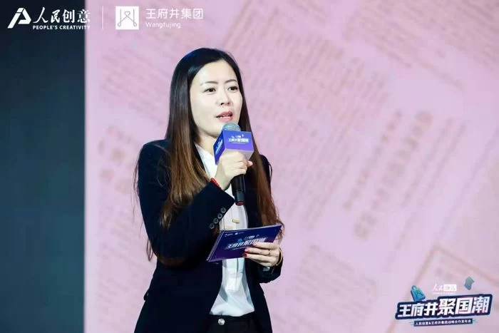 人民甄选·王府井聚国潮,人民创意与王府井集团战略合作重磅发布(图10) 人民甄选·王府井聚国潮,人民创意与王府井集团战略合作重磅发布(图10)