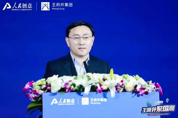 人民甄选·王府井聚国潮,人民创意与王府井集团战略合作重磅发布(图4) 人民甄选·王府井聚国潮,人民创意与王府井集团战略合作重磅发布(图4)