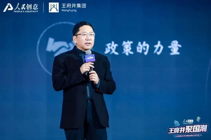 人民甄选·王府井聚国潮,人民创意与王府井集团战略合作重磅发布(图7) 人民甄选·王府井聚国潮,人民创意与王府井集团战略合作重磅发布(图7)