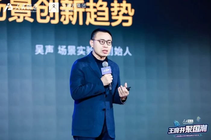 人民甄选·王府井聚国潮,人民创意与王府井集团战略合作重磅发布(图8) 人民甄选·王府井聚国潮,人民创意与王府井集团战略合作重磅发布(图8)