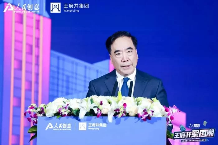 人民甄选·王府井聚国潮,人民创意与王府井集团战略合作重磅发布(图5) 人民甄选·王府井聚国潮,人民创意与王府井集团战略合作重磅发布(图5)