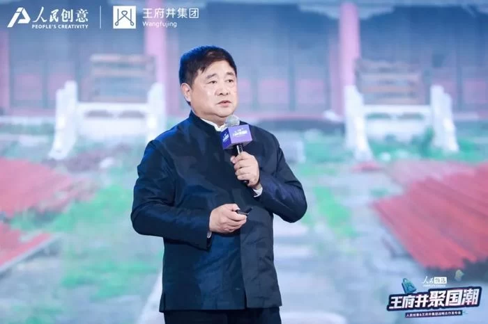 人民甄选·王府井聚国潮,人民创意与王府井集团战略合作重磅发布(图6) 人民甄选·王府井聚国潮,人民创意与王府井集团战略合作重磅发布(图6)